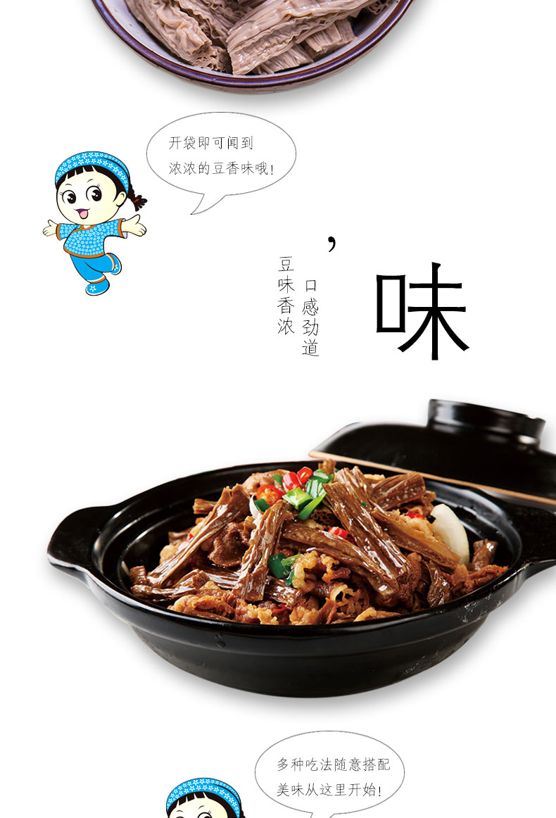 大槐林黑豆腐竹126克